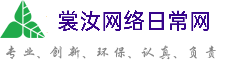 郑州裳汝网络日常网